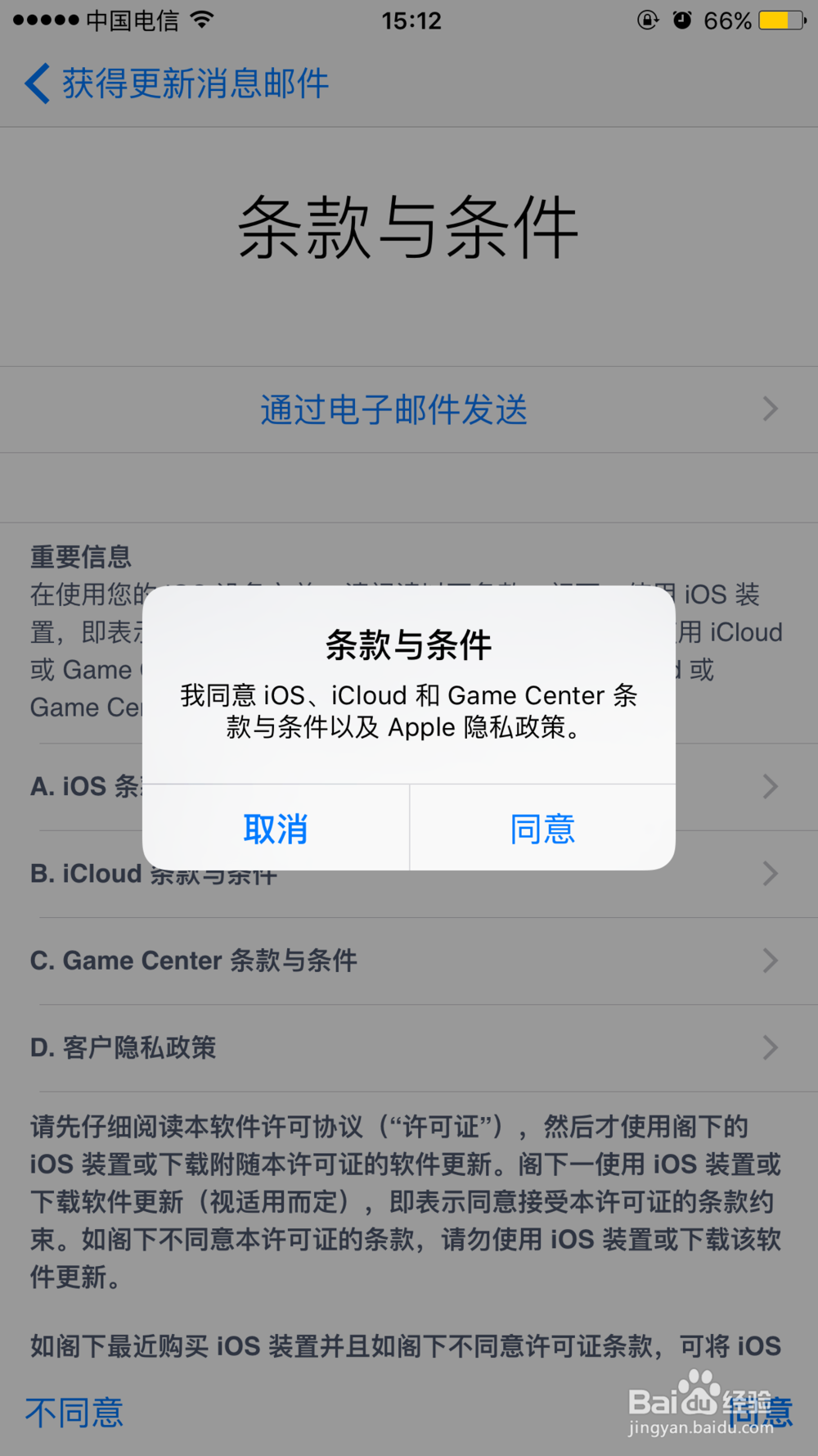 如何在手机上注册apple id