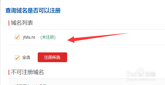 注册.ht域名的方法步骤！