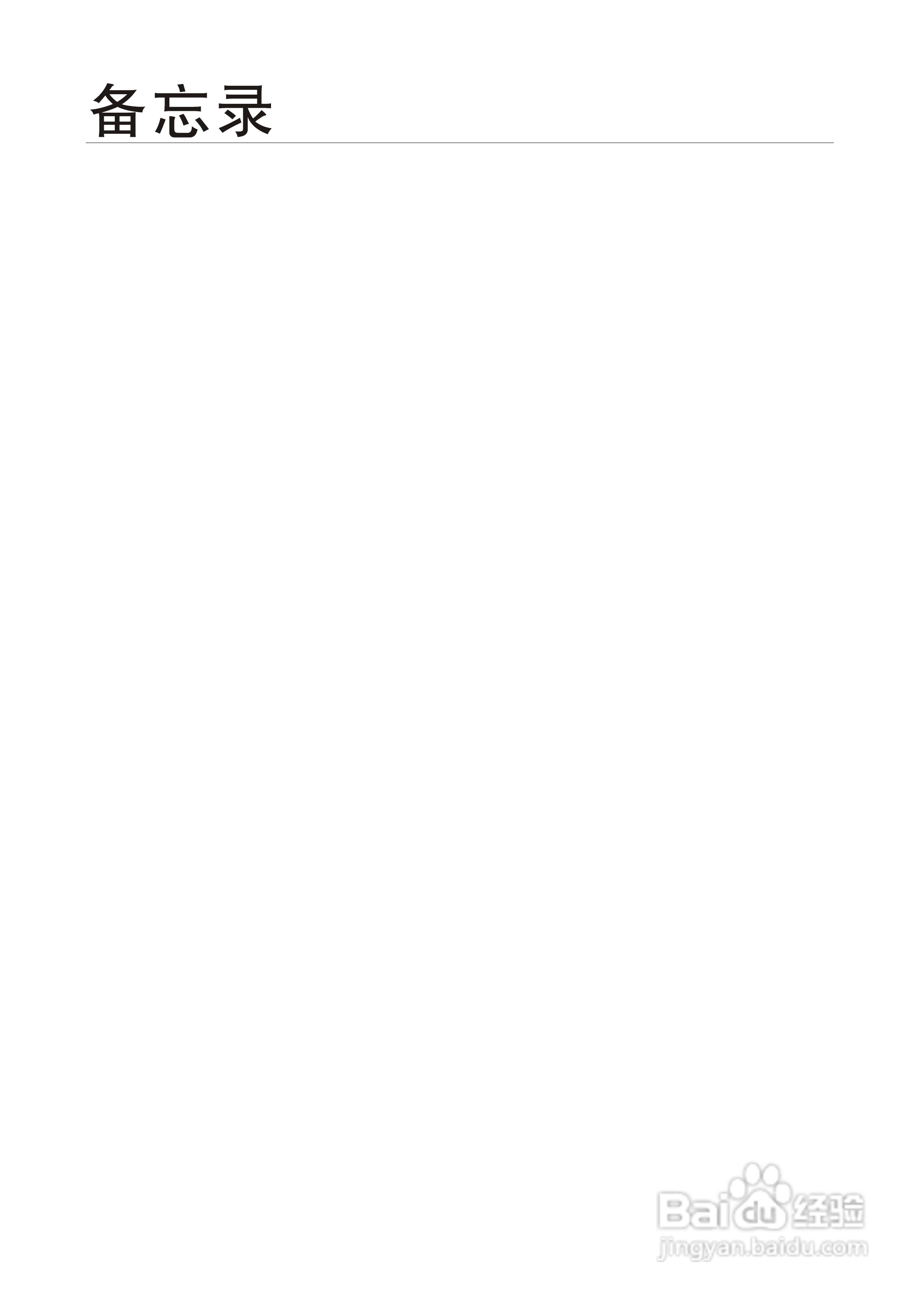 三星BCD-220MMVT电冰箱使用说明书:[3]