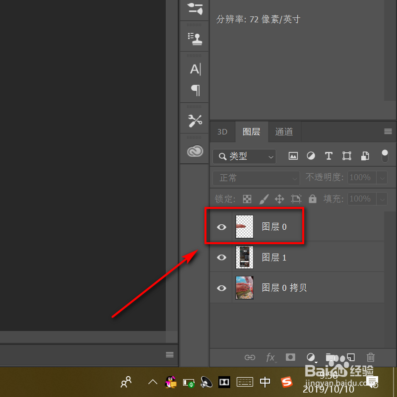 photoshop软件处理手机照片的技巧！