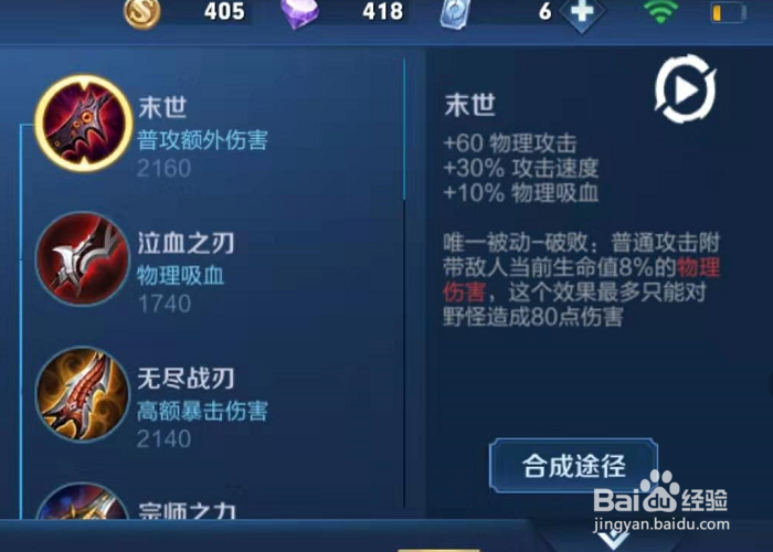 王者荣耀百里守约怎么出装？
