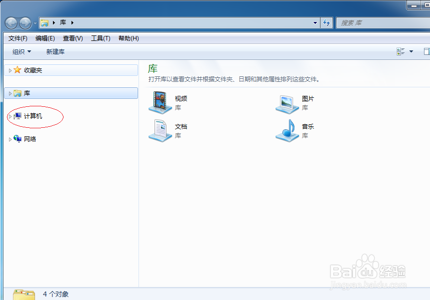 Windows 7操作系统取消用户文件夹共享