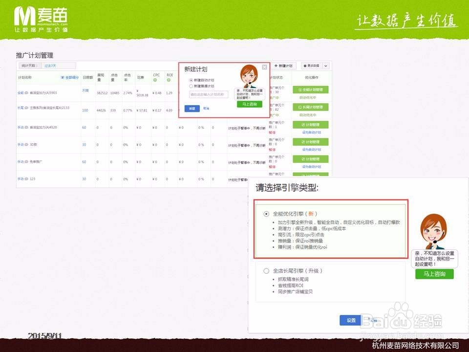 淘宝直通车优化技巧:如何选款