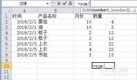 excel中跟求和有关的几个典型函数应用