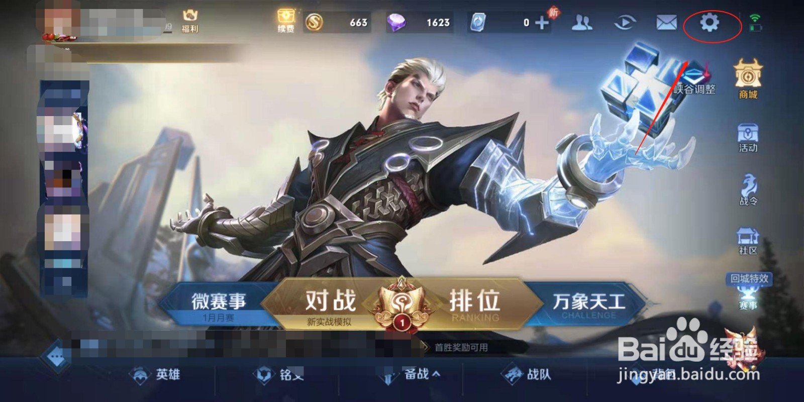 S22赛季王者荣耀怎么开启许愿屋推送？