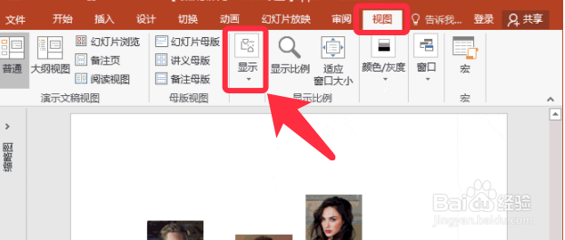 PPT如何设置图片对齐网格