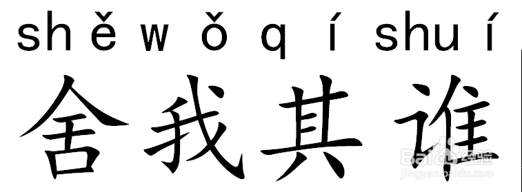 微信小游戏成语消消看详细攻略第4关