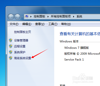 win7系统怎样修改环境变量
