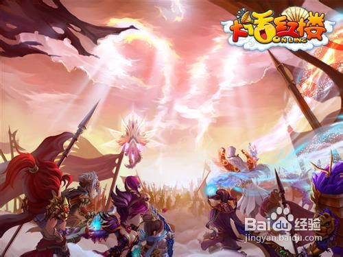 《大话红楼》全新版本玩法