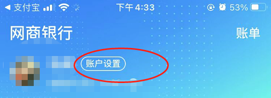 网商银行APP怎么开启长辈版