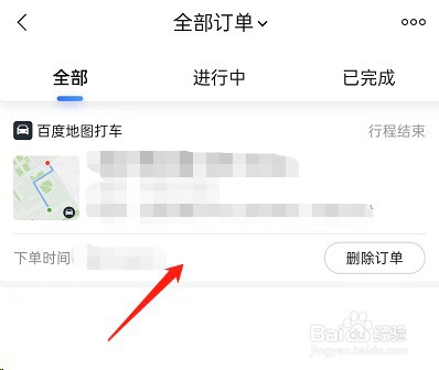 百度地图订单在哪看