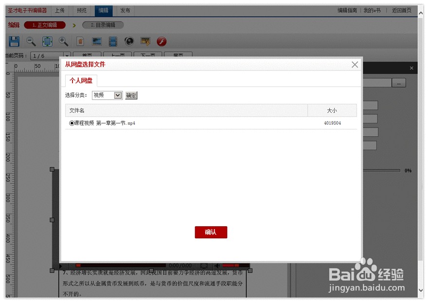 如何在线制作3D电子书