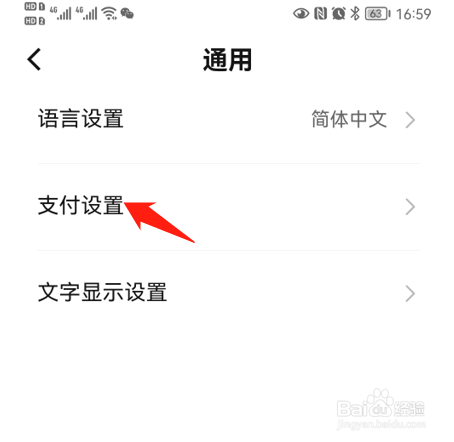 数字人民币app怎么设置默认收款钱包