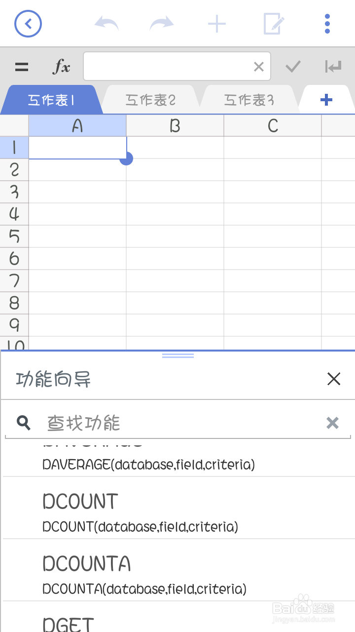 如何使用三星手机自带的Hancom Office？