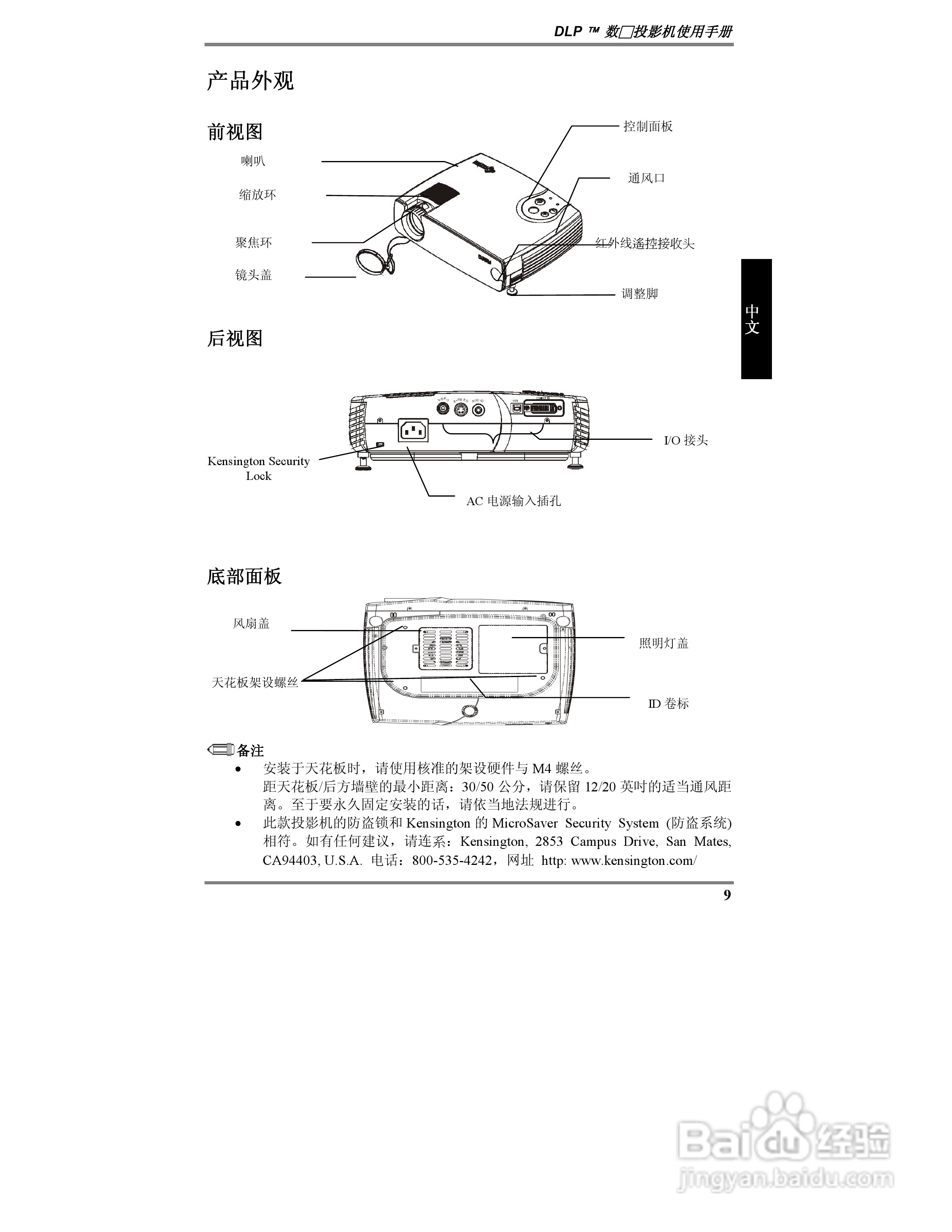 丽讯Vivitek D315投影机说明书:[1]