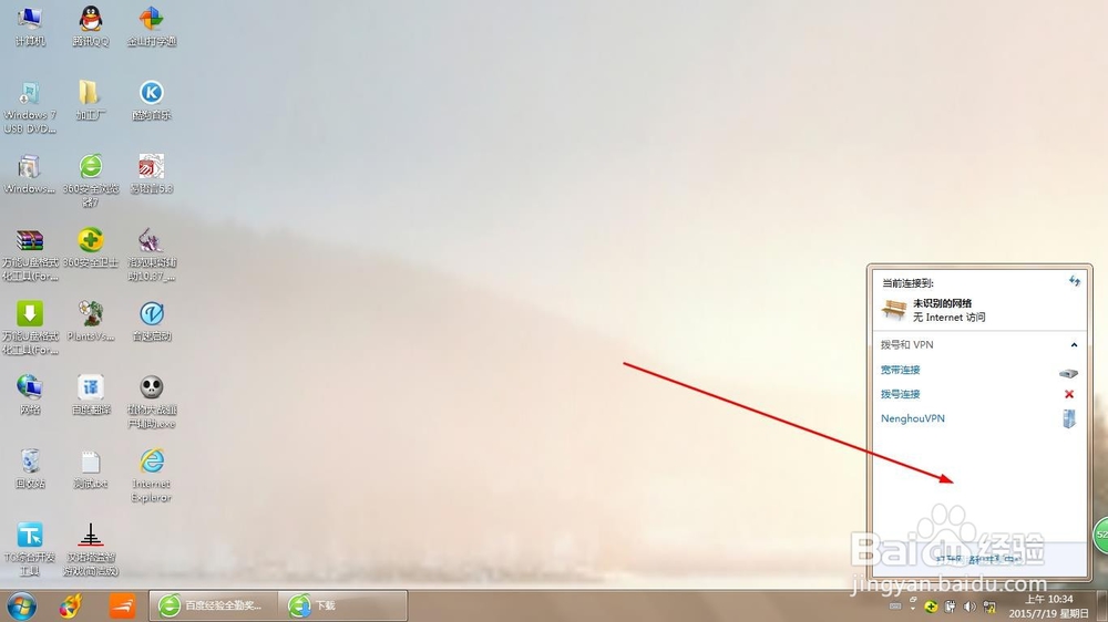 电脑连接不上WIFI怎么办