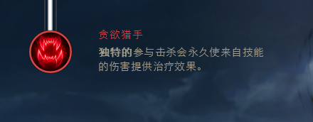 狗头辅助的天赋符文分享