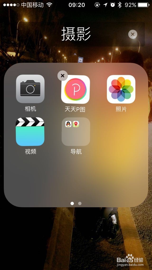 ios9怎么隐藏软件