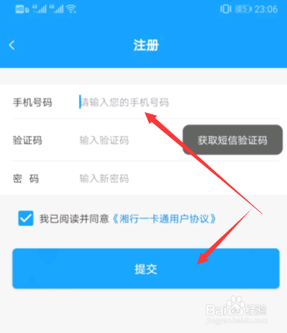 长沙公交卡地铁卡湘行一卡通怎么办理那里办理？
