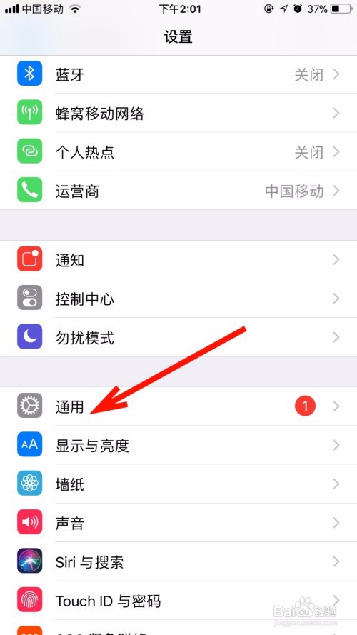 如何开启苹果手机自动亮度调节功能