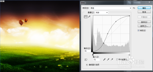PS教程：曲线原理和简单使用方法