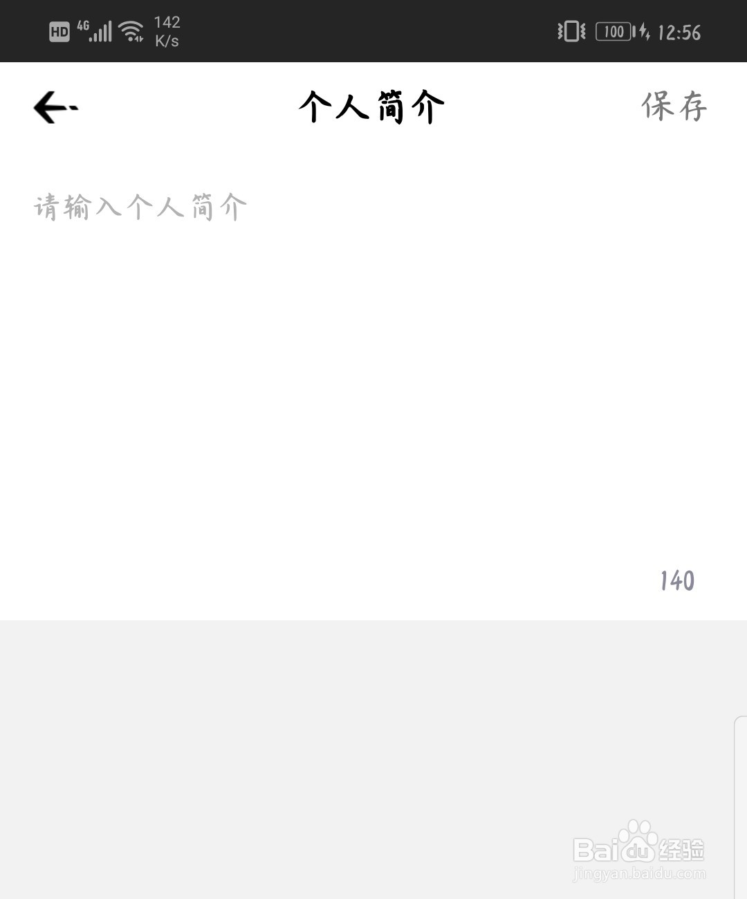 企鹅电竞怎么填写个人简介