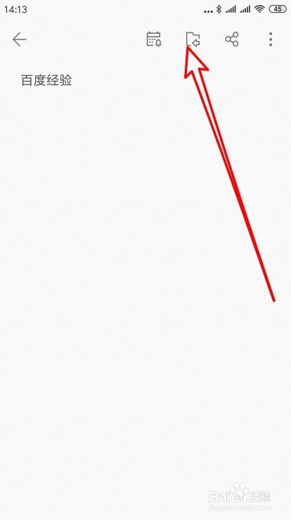 WPS便签怎么样把便签移动到指定的分组