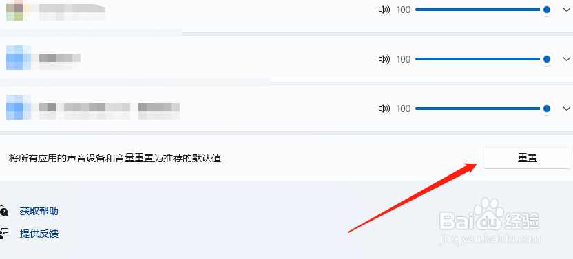 华为笔记本扬声器突然没声音?