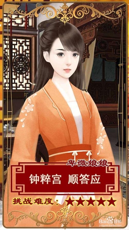 宫斗生存法则2德妃攻略