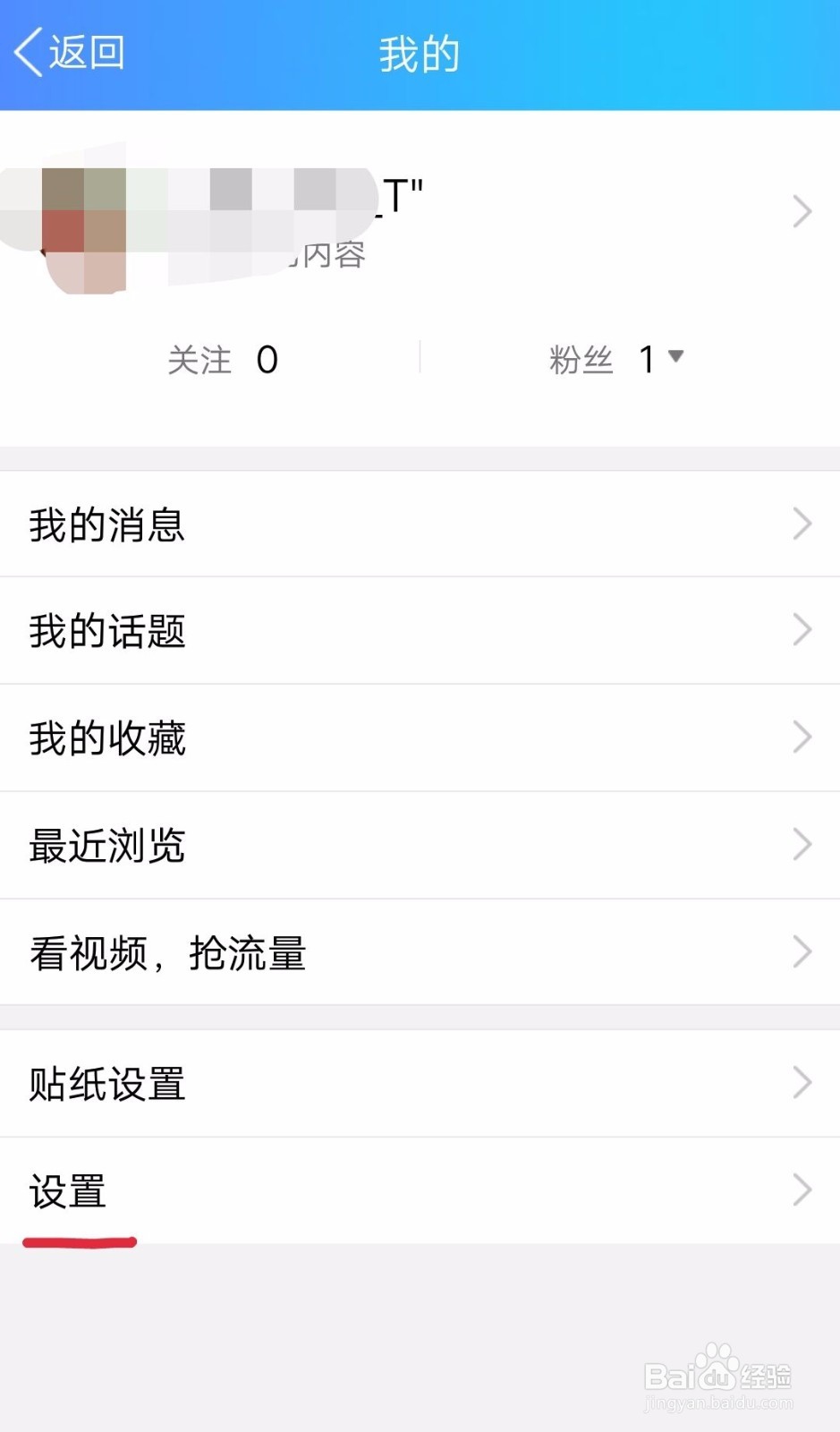 看点在QQ底部导航栏入口怎么关闭？看点关闭方法