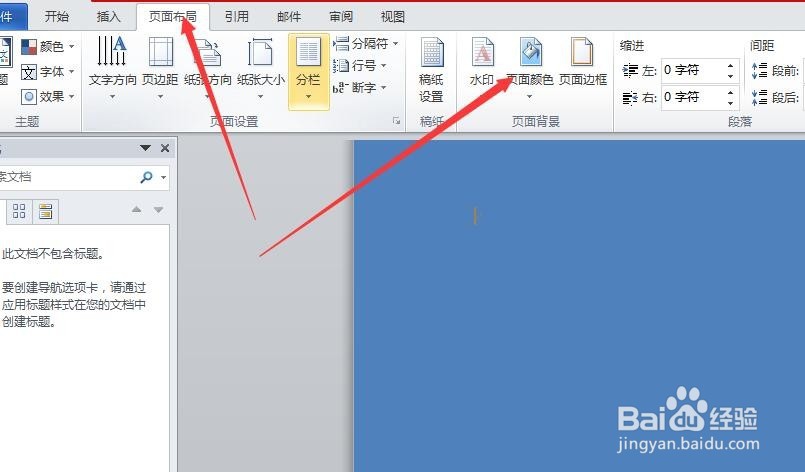 如何使用word文档