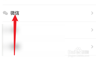 Likee短视频怎么绑定微信帐号