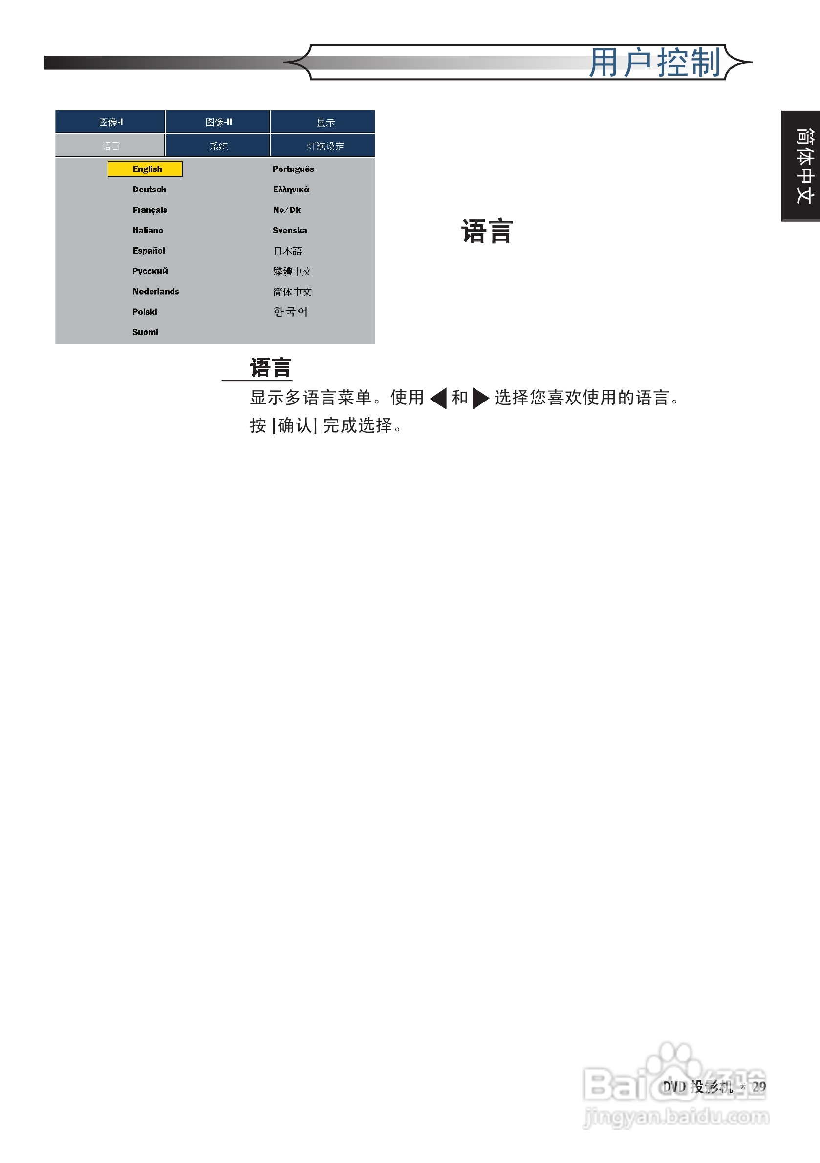 奥图码 DV10投影机说明书:[3]