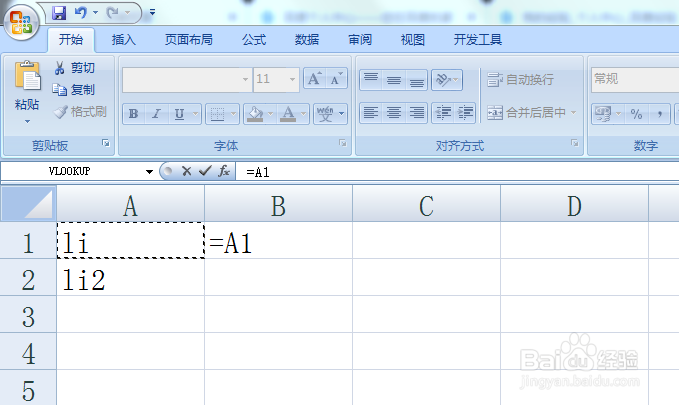 Excel如何将两个单元格内容组合到一块