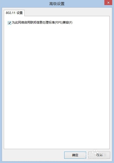 新办法原创解决win8.1网络受限问题