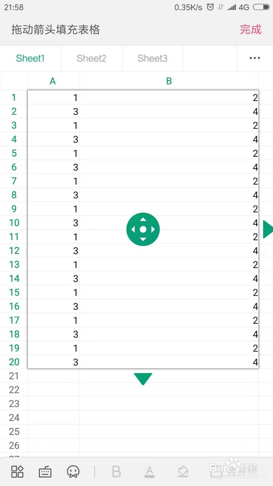 手机WPS表格怎么按顺序自动填充单元格