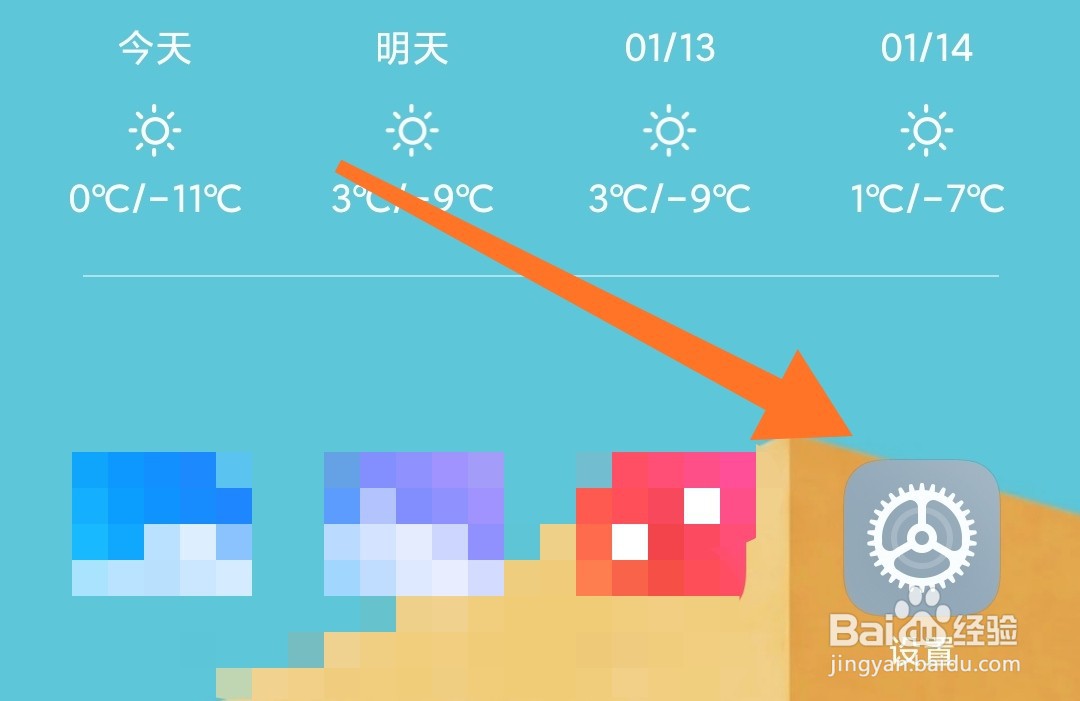 小米手机怎么查看管理连接过的wifi网络
