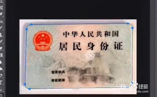 Ps 身份证拍歪了怎么打印