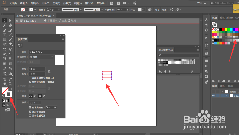 如何用ILLUSTRATOR绘制格子面料纹理