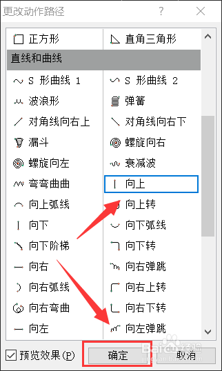 PPT2010如何制作滚动字幕？