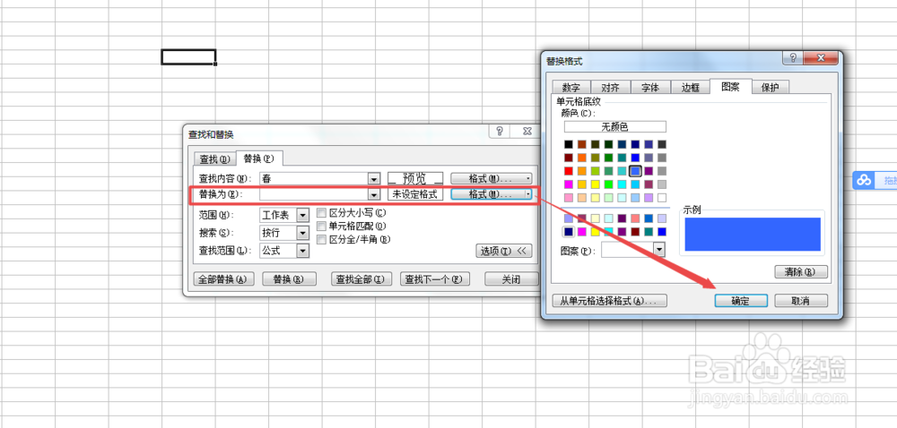 EXCEL如何把有需要的内容标色置顶?