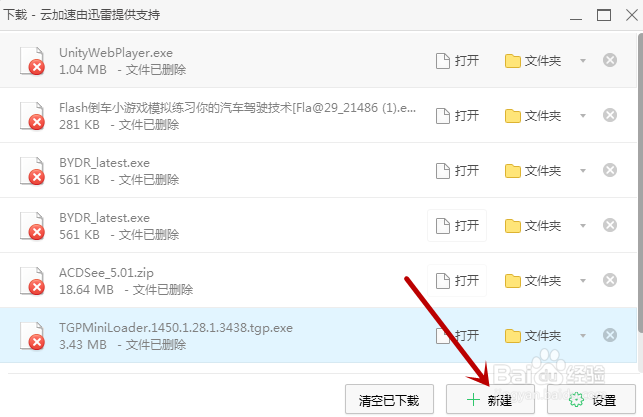 360浏览器如何使用自带的下载管理器
