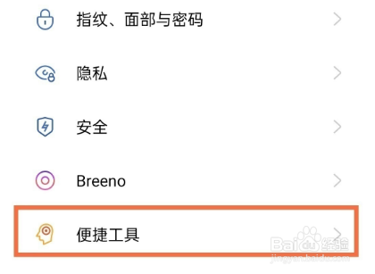 oppofindx3pro在哪开分屏模式