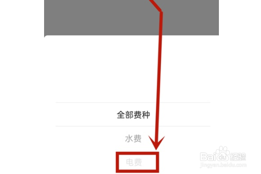 如何查看微信生活缴费记录