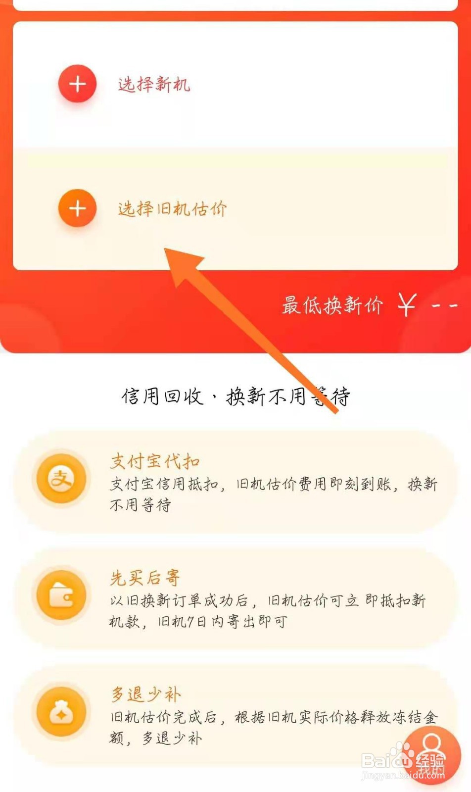 小米10以旧换新