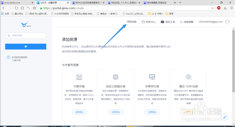 制作QQ空间免费背景音乐(高速长久有效外链)