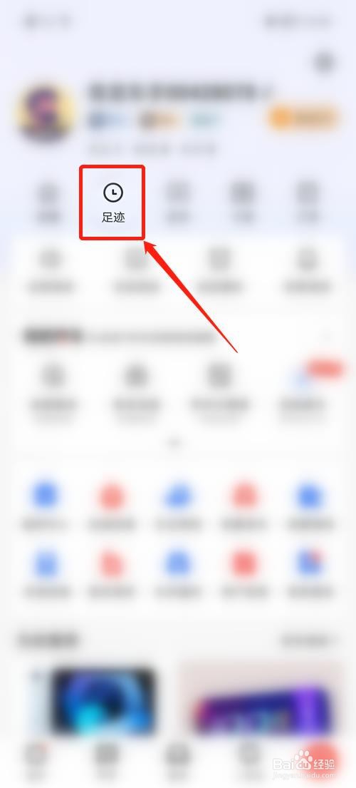 易车怎么清空历史记录