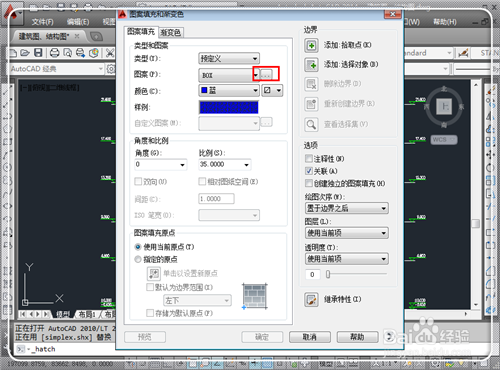 CAD填充图案放在哪里
