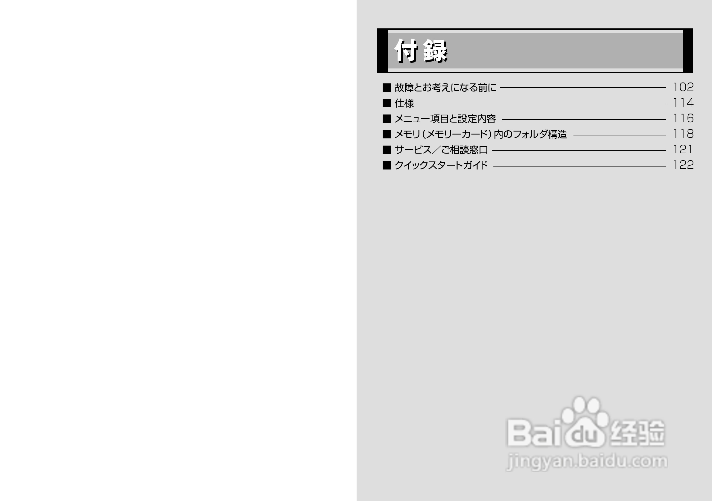日立 HDC-502数码相机说明书:[6]
