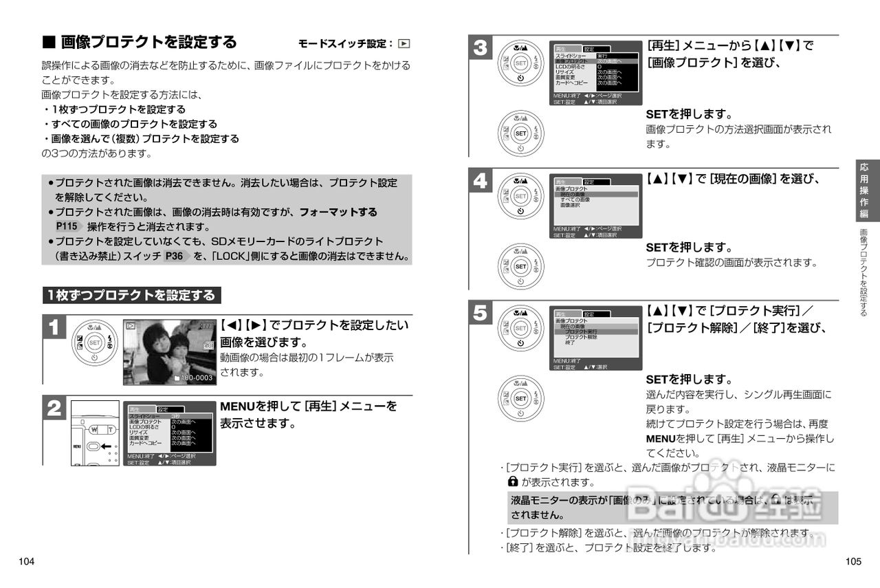 日立 HDC-632数码相机说明书:[6]